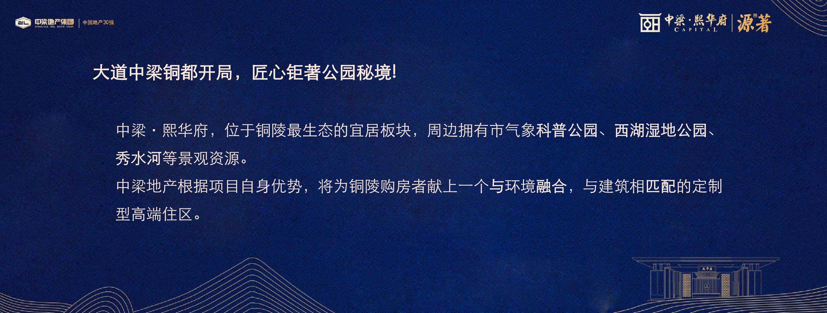 2018中梁熙华府源著项目解析会策划案【活动策划】.pdf 第2页