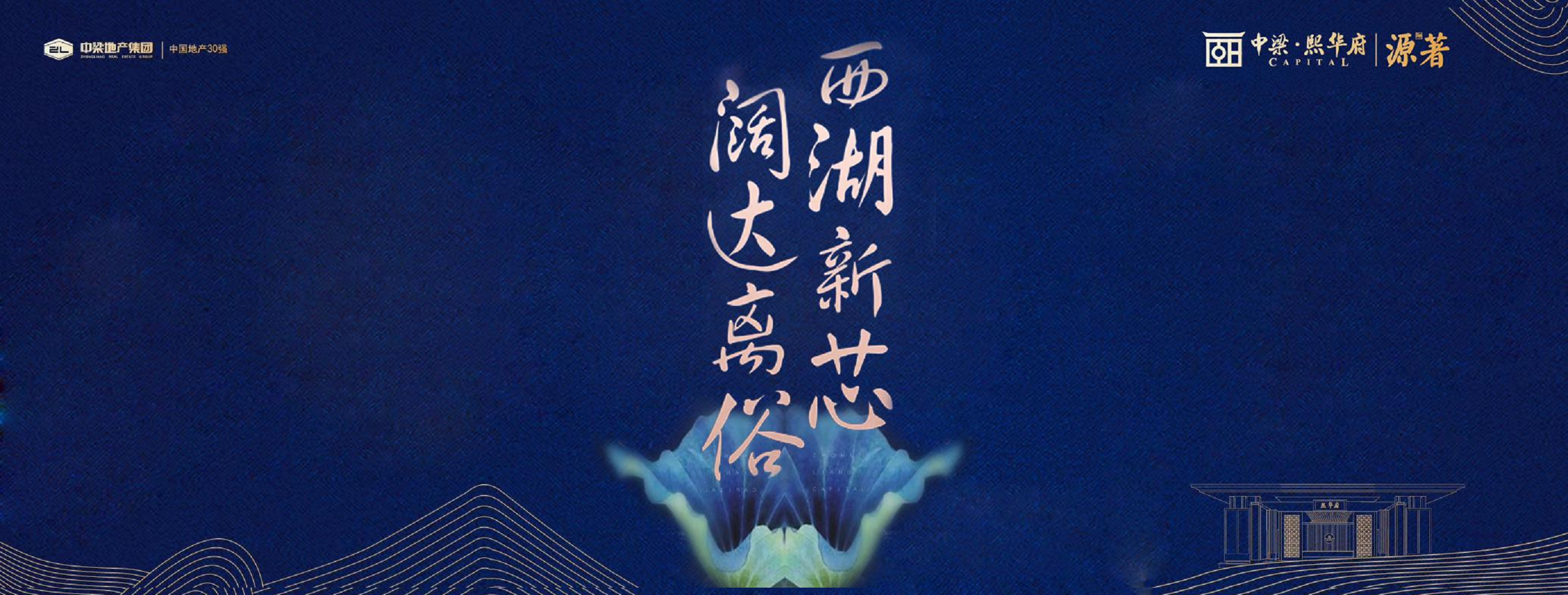 2018中梁熙华府源著项目解析会策划案【活动策划】.pdf 第3页