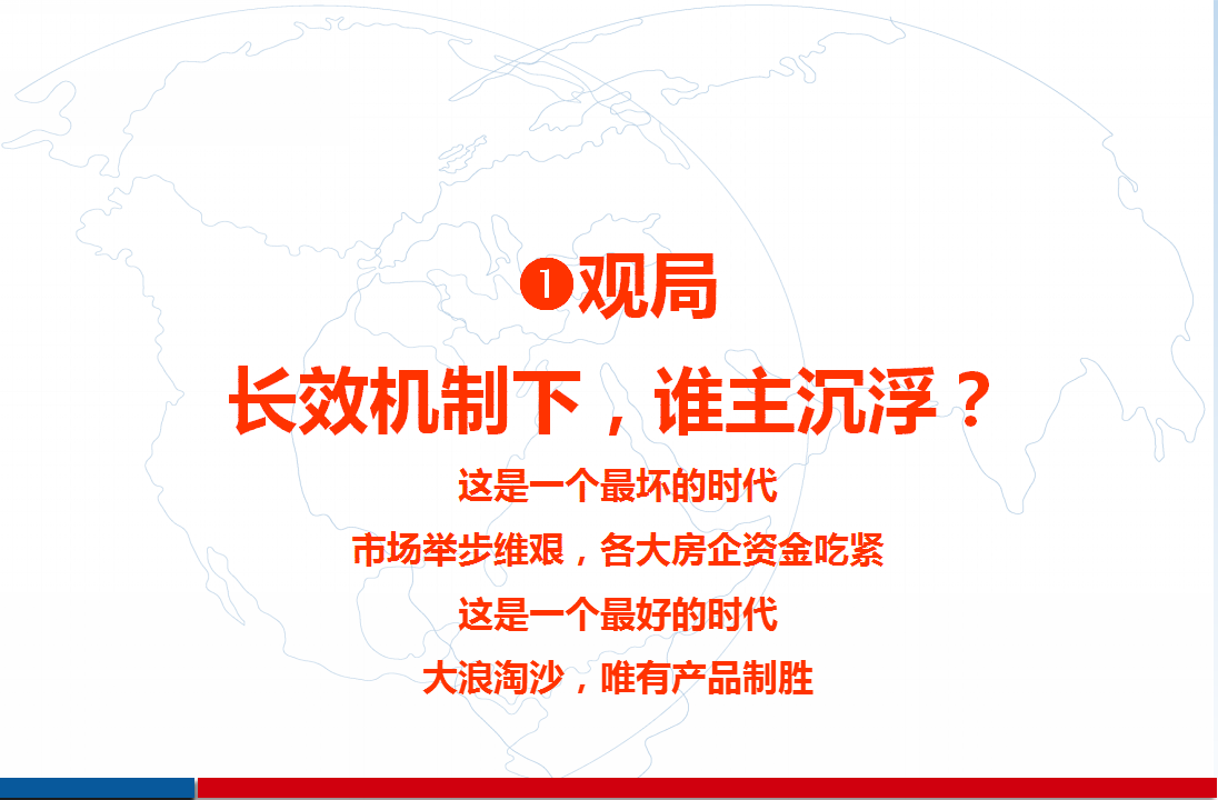 2018绿城诚园2018年营销推广策略【地产】.ppt 第3页