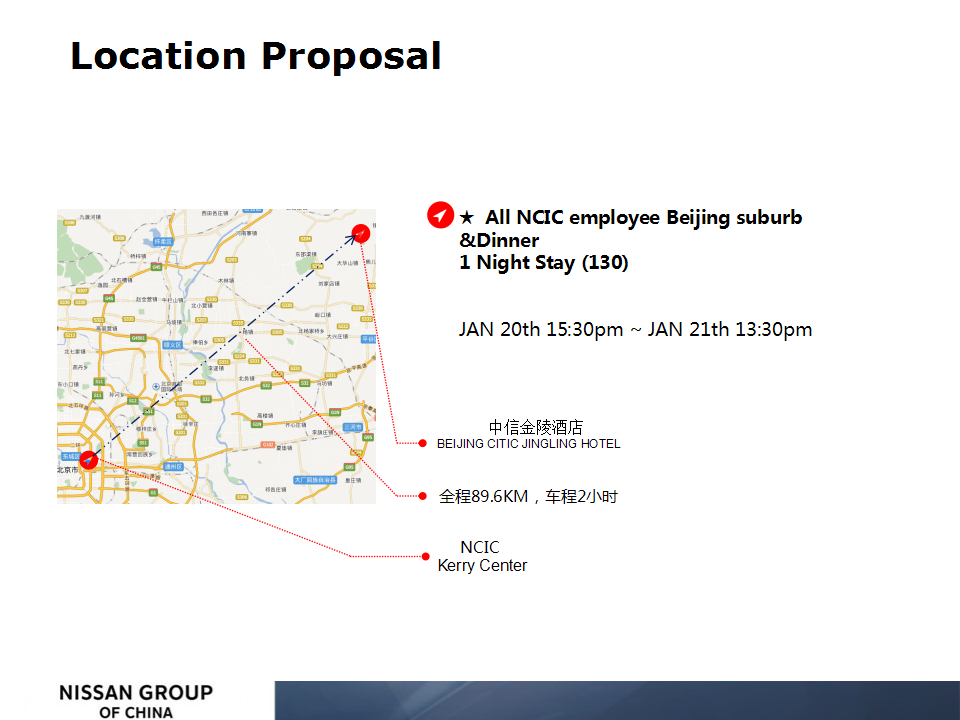 2017日产中国员工大会方案【汽车】【活动策划】.ppt 第3页