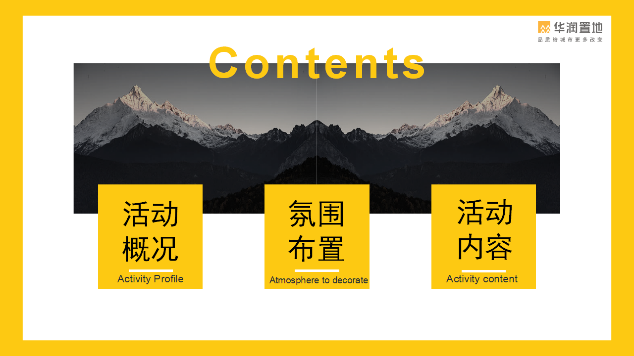 2017国家地理影像展活动方案【地产】【活动策划】.pptx 第2页
