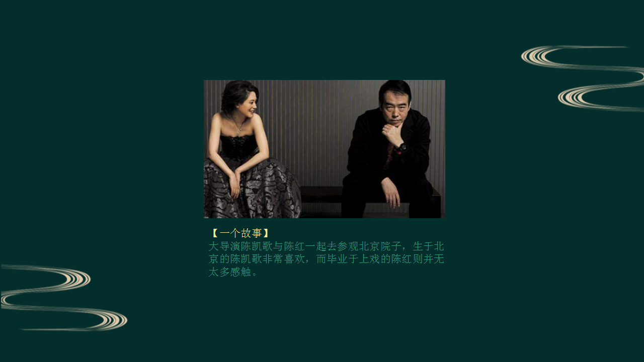 2018首开仙海龙湾如院产品发布会策划案【发布会】【地产】.pptx 第2页