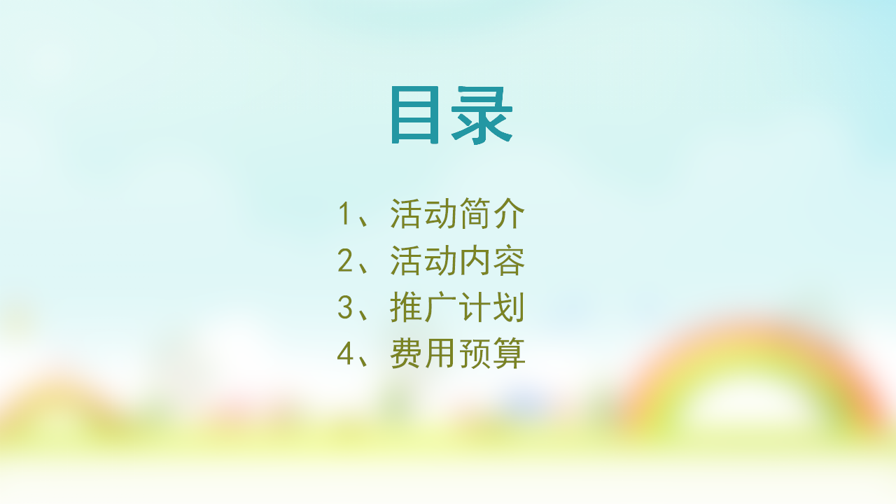 2017凭祥首届音乐啤酒狂欢节策划简案【啤酒节】.pptx 第2页
