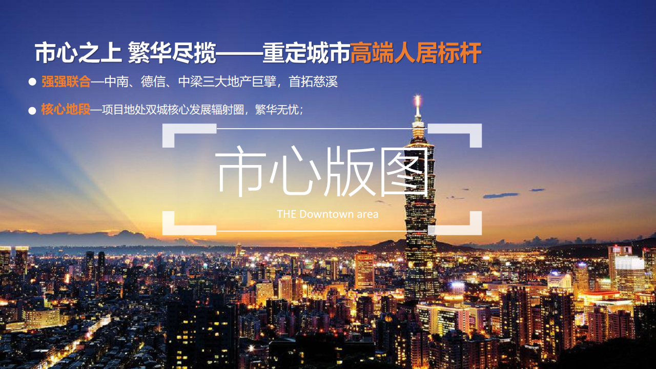2018慈溪江南大院项目展示中心开放策划案【活动策划】.pdf 第3页