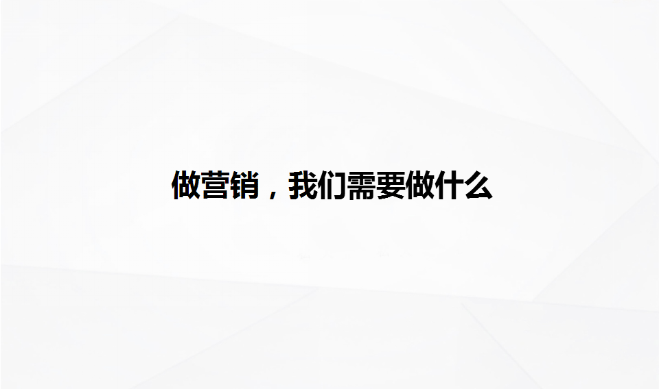 2018嘉葆润永安新城动物嘉年华活动策划方案【地产】【活动策划】.ppt 第2页