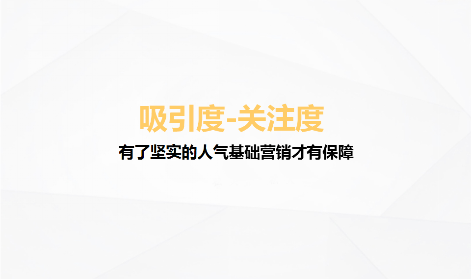 2018嘉葆润永安新城动物嘉年华活动策划方案【地产】【活动策划】.ppt 第3页