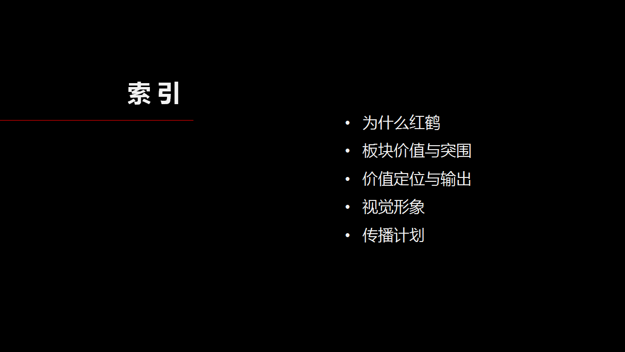 2018华润置地徐州751轮竞拍地王项目汇报方案【地产】.ppt 第3页