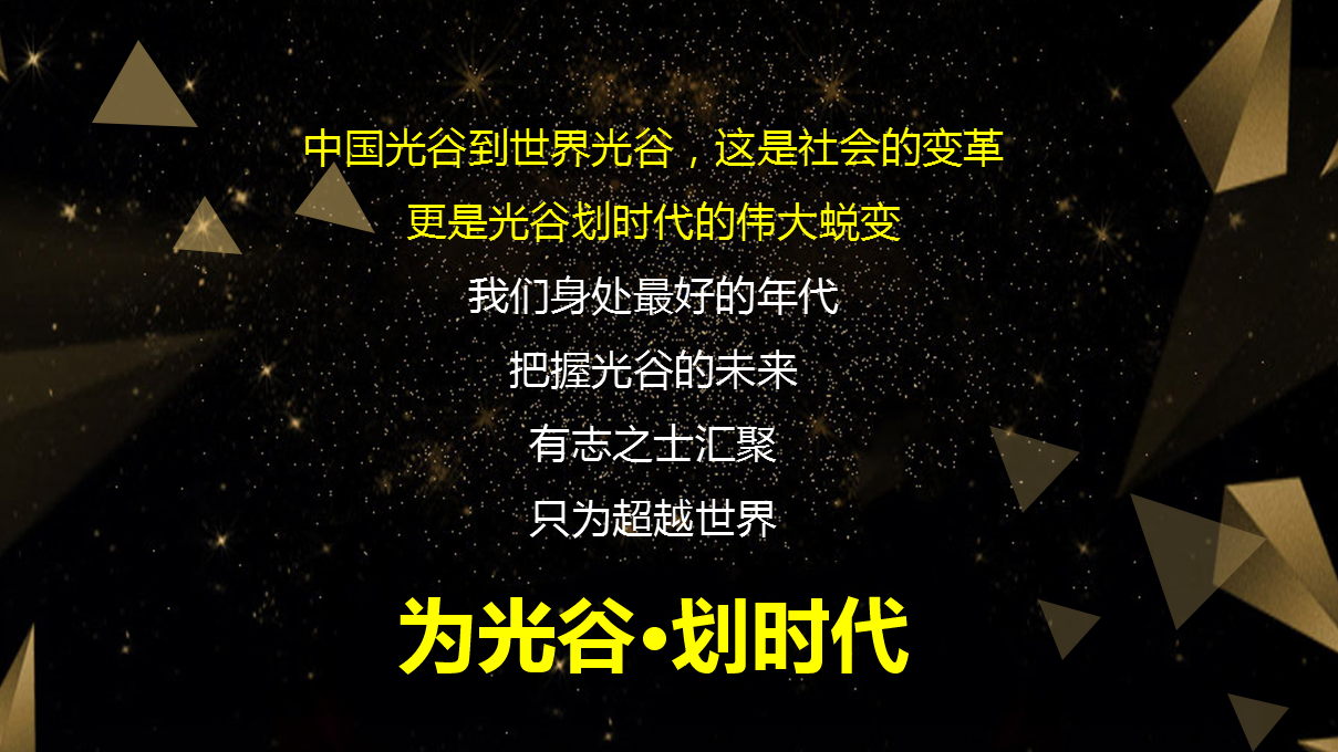 2017硅谷之路2049区域发展高峰论坛方案【活动策划】.pptx 第2页