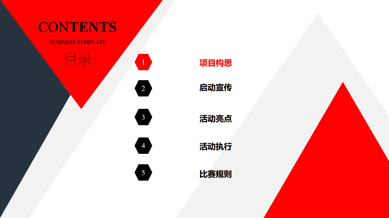 2017嗖酷江湖英雄会导师招募活动方案【活动策划】.pdf 第2页