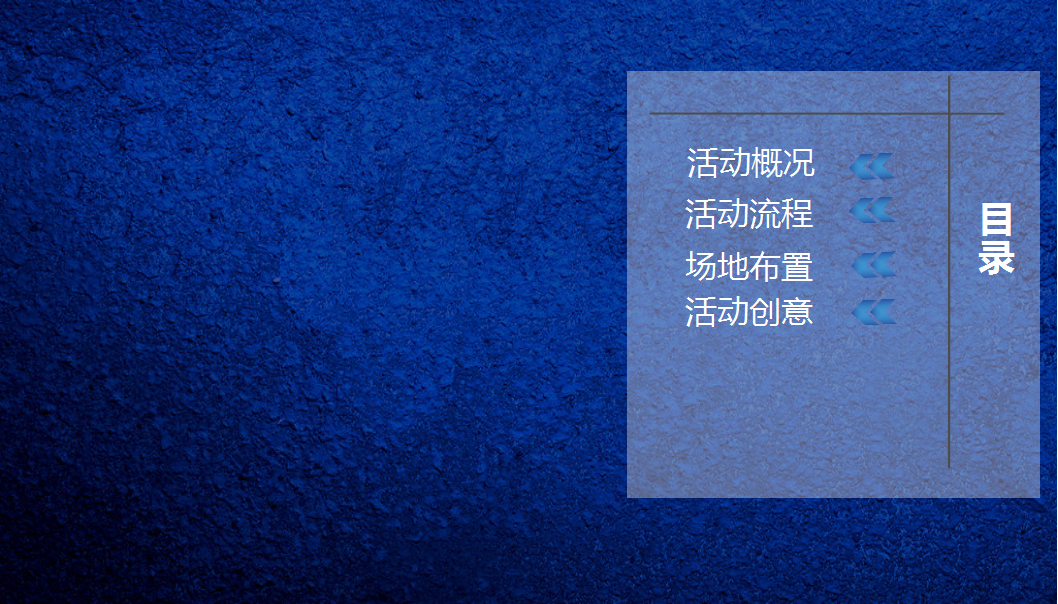 2018华邦ICC政务新区高峰论坛策划案【地产】【活动策划】.ppt 第2页