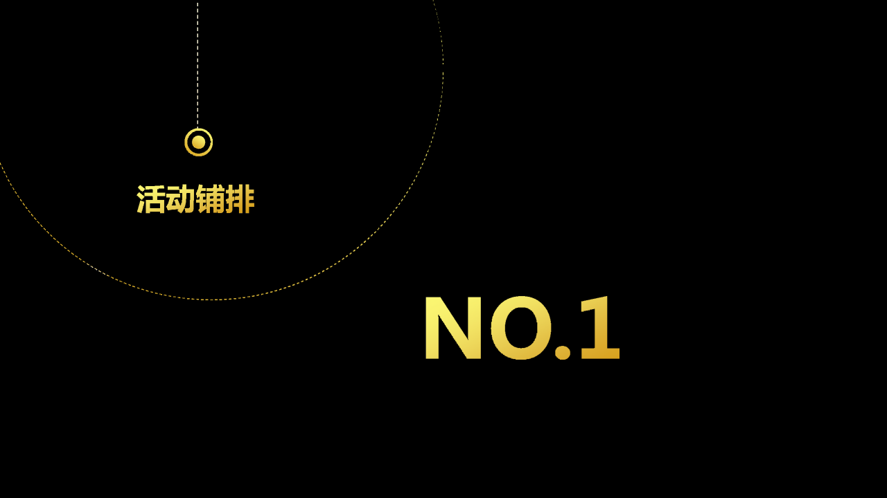 2018高端地产媒体派对暨样板间开放【开放活动】【地产】.pptx 第2页
