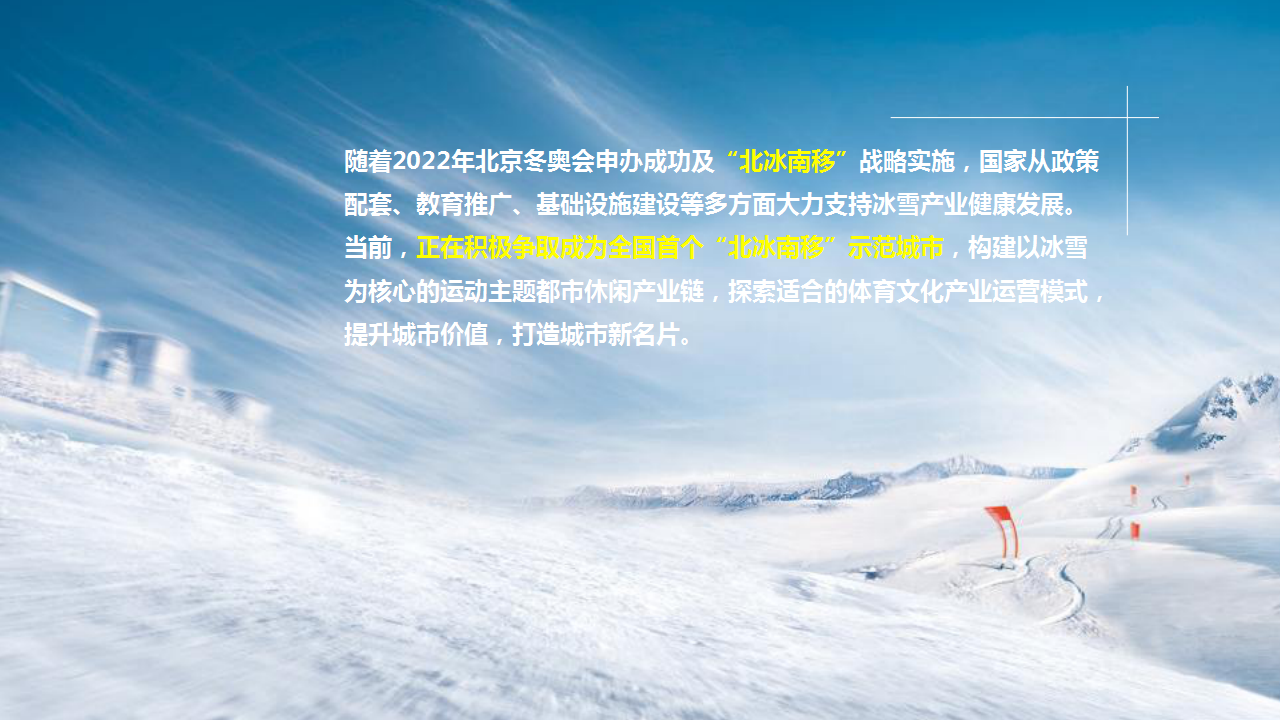2018澎湃城全新产品线发布会活动策划案【发布会】【地产】.pptx 第3页