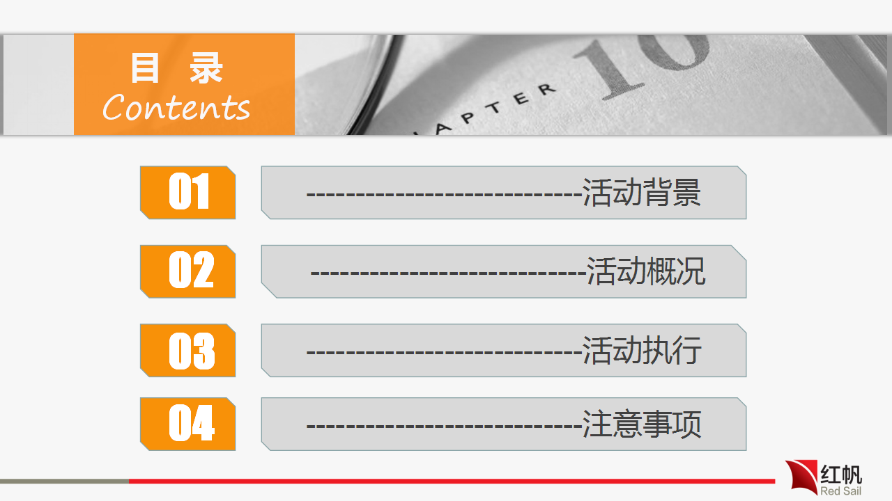 2017海马汽车车展运营方案【汽车】【活动策划】.ppt 第2页