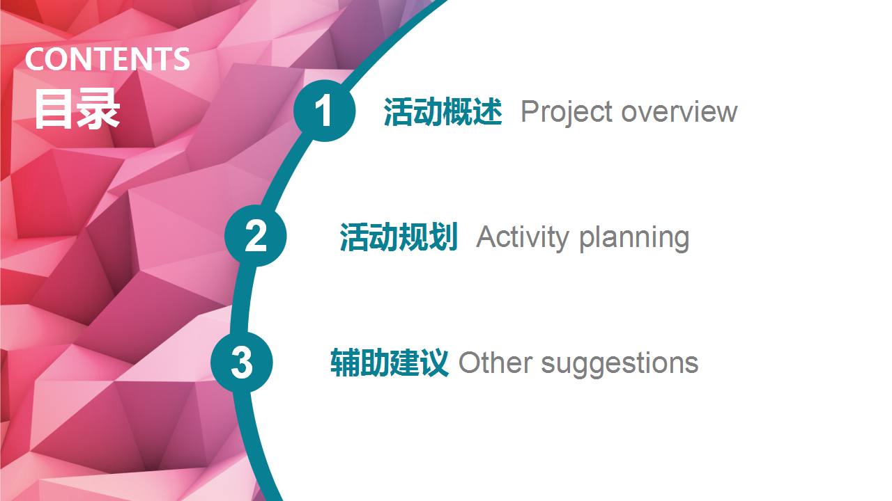 2018南部商务区美洲大厦品牌发布会策划案【发布会】【地产】.pptx 第2页
