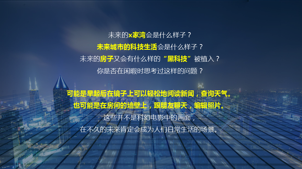 2018地产营销体验中心开放活动方案【开放活动】【地产】.pptx 第2页