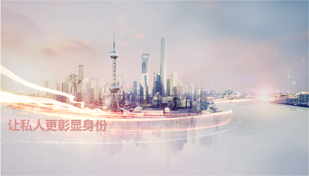 2017中国金茂客户答谢会策划案【地产】【活动策划】.ppt 第2页