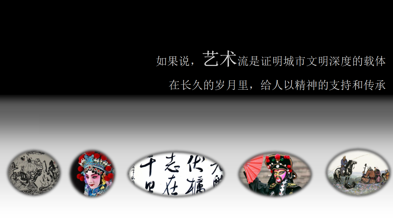 2017东郊记忆美食节企划【美食节】.pptx 第3页