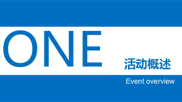 2017金瑞龙三周年庆暨行业交流会方案【金融】【活动策划】.ppt 第3页