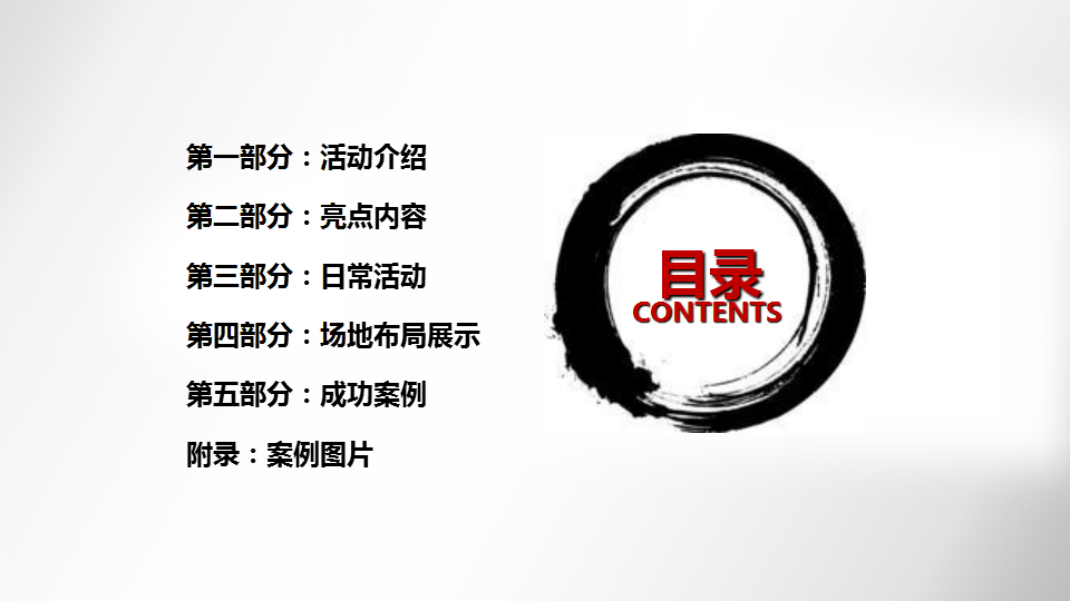2015生活广场美食节方案【美食节】.ppt 第2页
