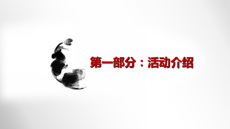 2015生活广场美食节方案【美食节】.ppt 第3页