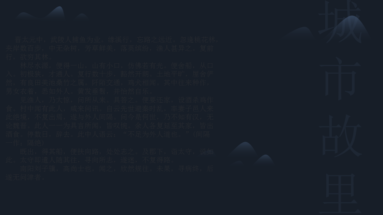 2017远洋临浦售楼处开放活动策划案【开放活动】【地产】.pptx 第2页