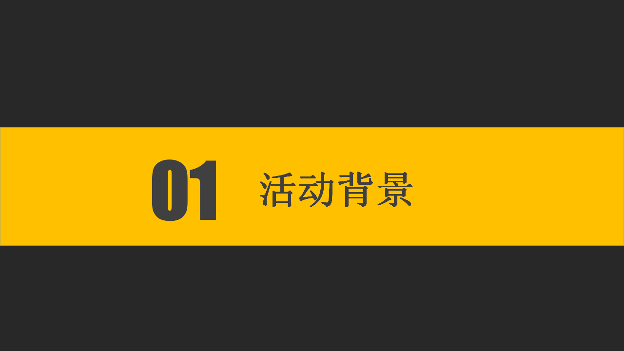 2017海马汽车车展运营方案【汽车】【活动策划】.ppt 第3页