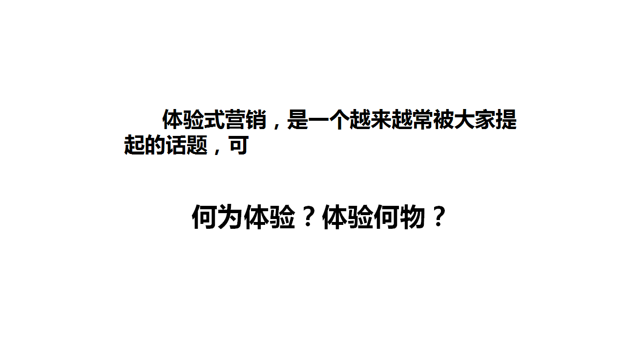 2018滨海嘉年华启幕仪式策划方案【旅游】【活动策划】.pptx 第2页
