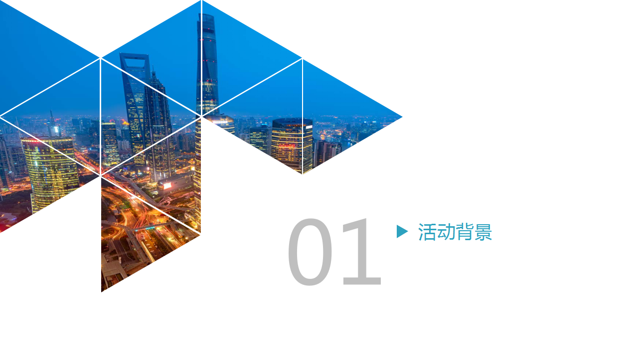 2017阳光西雅图商业街开放活动策划案【开放活动】【地产】.pptx 第3页