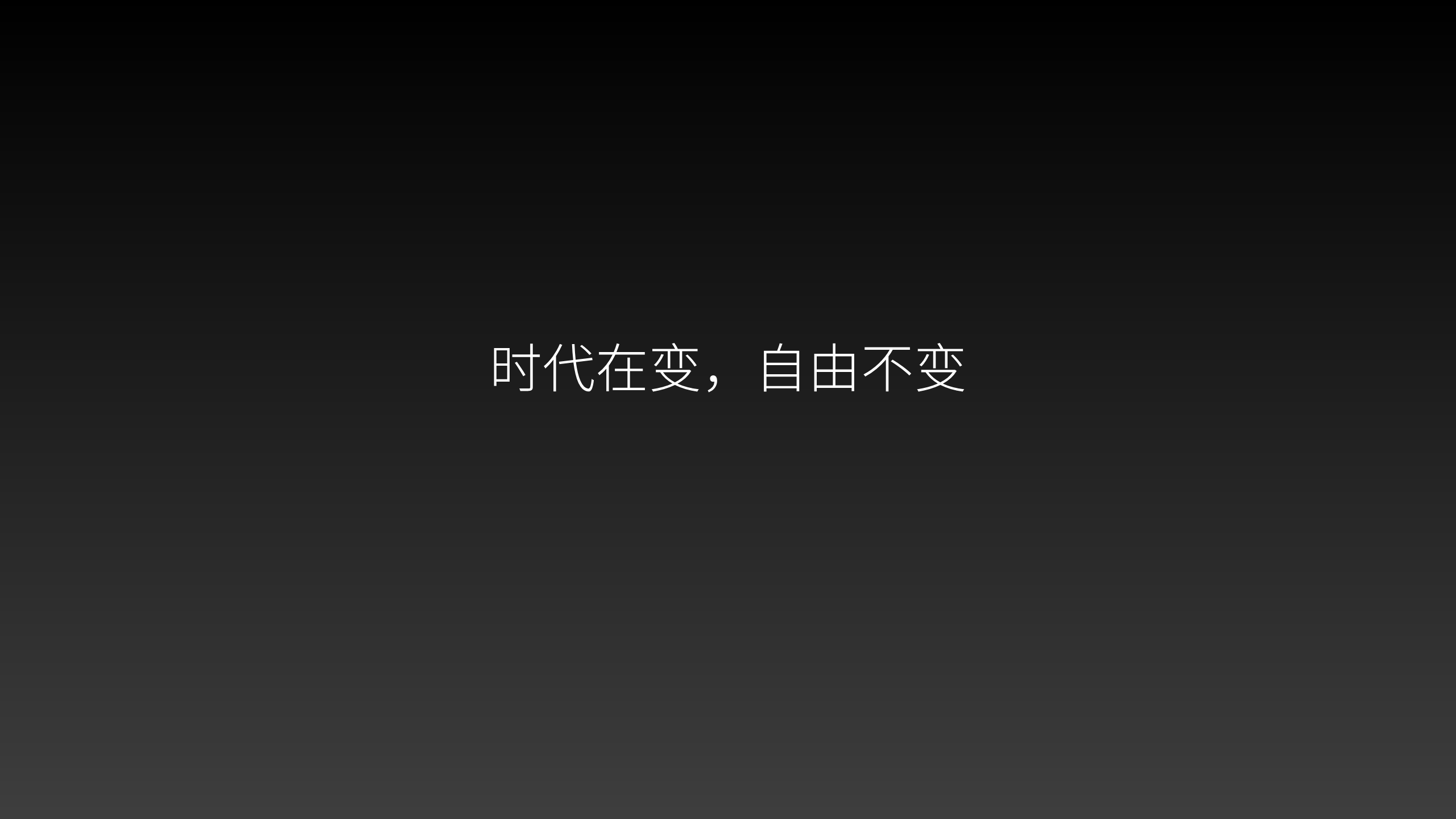 乐视&ldquo;无生态-不超级&rdquo;发布会【发布会】.pdf 第2页