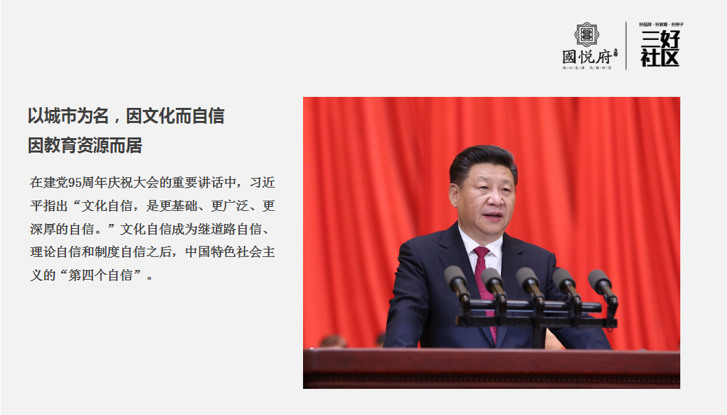 2017振兴国悦府三味书屋汪涵开讲策划案【地产】【活动策划】.ppt 第2页