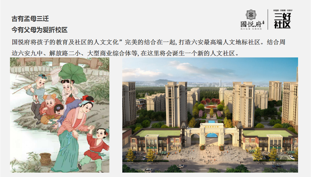 2017振兴国悦府三味书屋汪涵开讲策划案【地产】【活动策划】.ppt 第3页