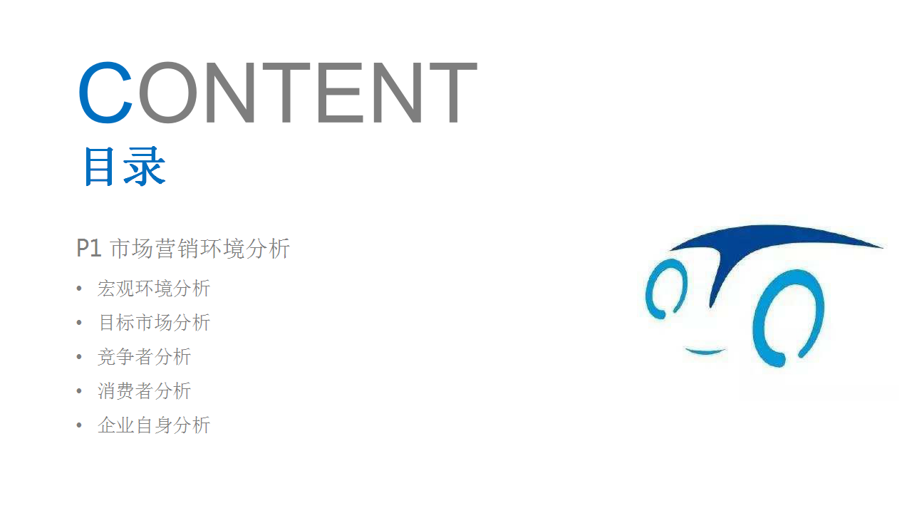 2017车享家品牌公关思考【汽车】【品牌策略】.pptx 第3页