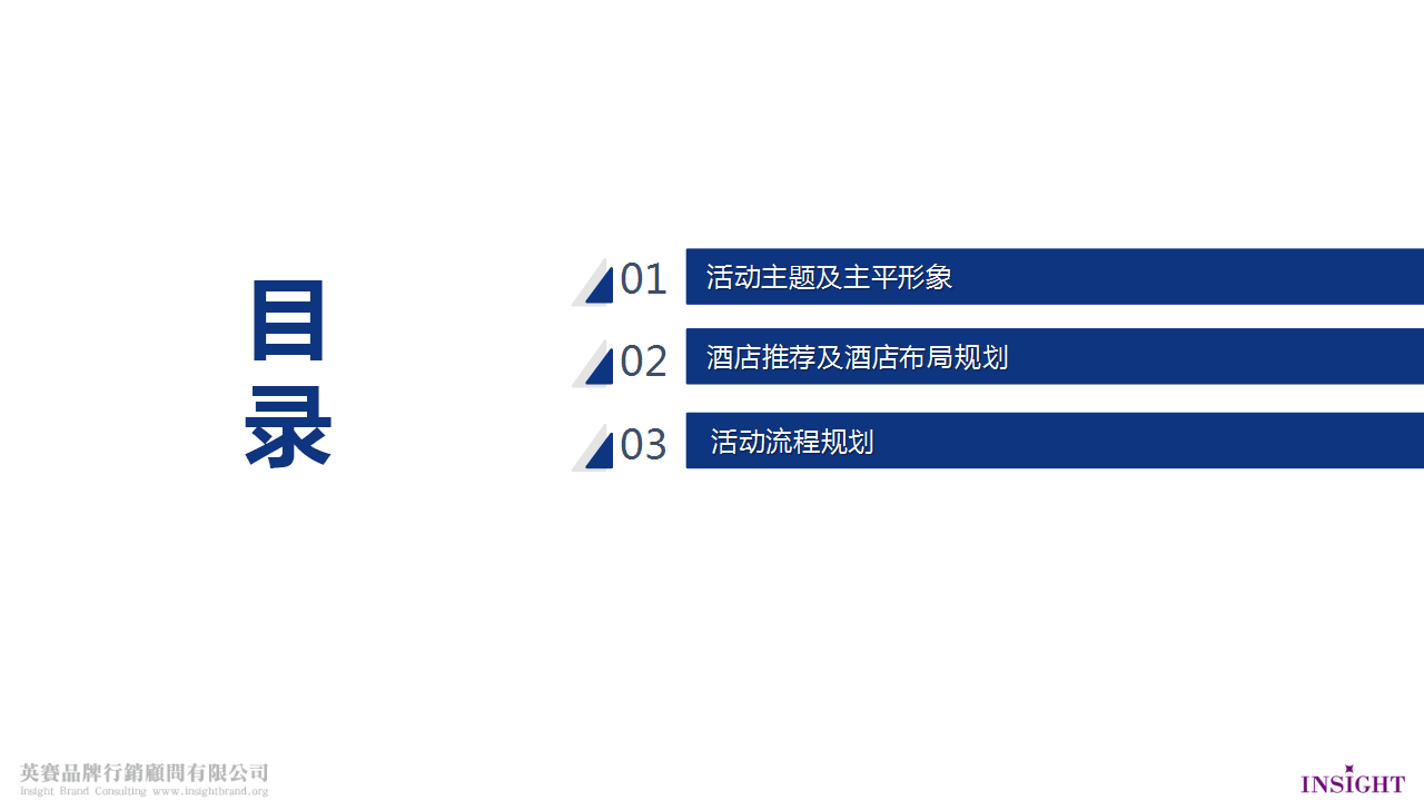 2018百年泸州老窖窖龄酒精英俱乐部之夜映像精英范重庆场活动方案【快消品】【活动策划】.pptx 第2页