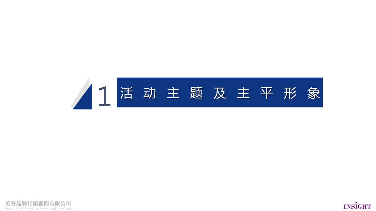 2018百年泸州老窖窖龄酒精英俱乐部之夜映像精英范重庆场活动方案【快消品】【活动策划】.pptx 第3页