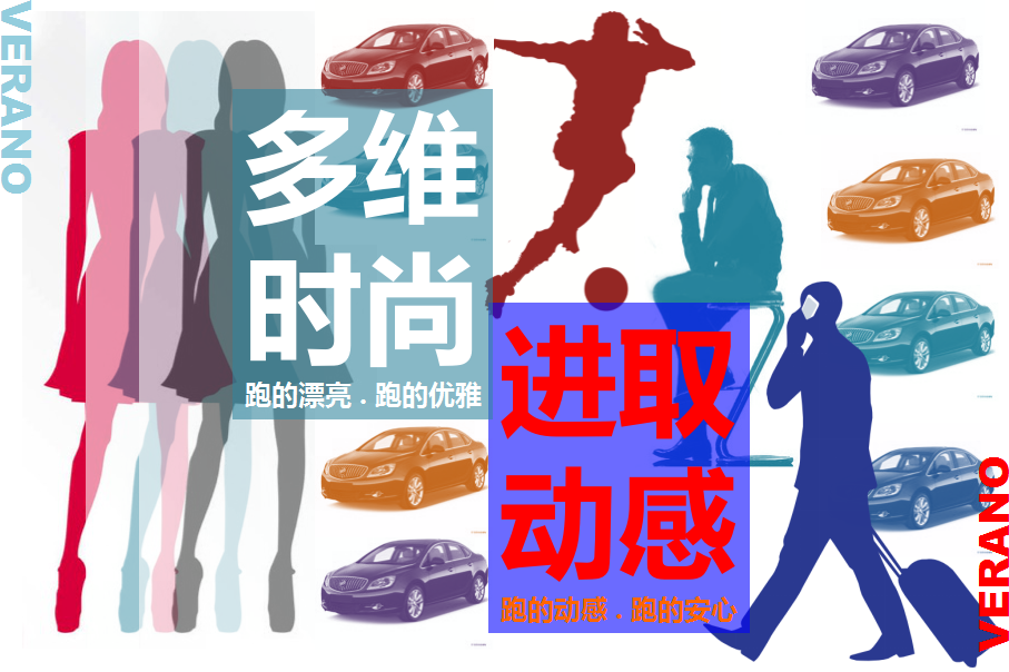 2017别克威朗上市发布策划执行方案【汽车】【发布会】.pptx 第3页