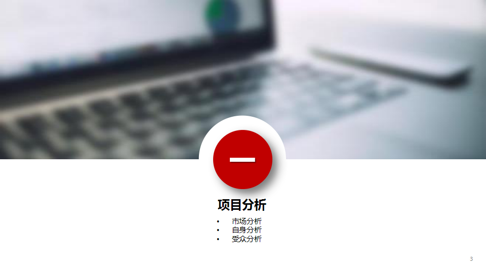 2017年下半年度FESCO品牌形象打造与整合传播项目【品牌策略】.pptx 第3页
