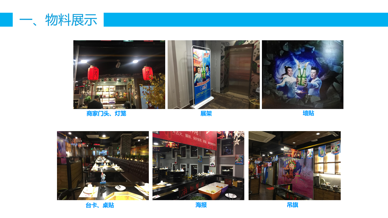 2017雪津Coser巡游汇报-泉州【快消品】.pdf 第3页