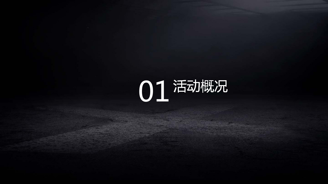 2018绿地城品牌发布会活动方案【发布会】【地产】.pptx 第3页