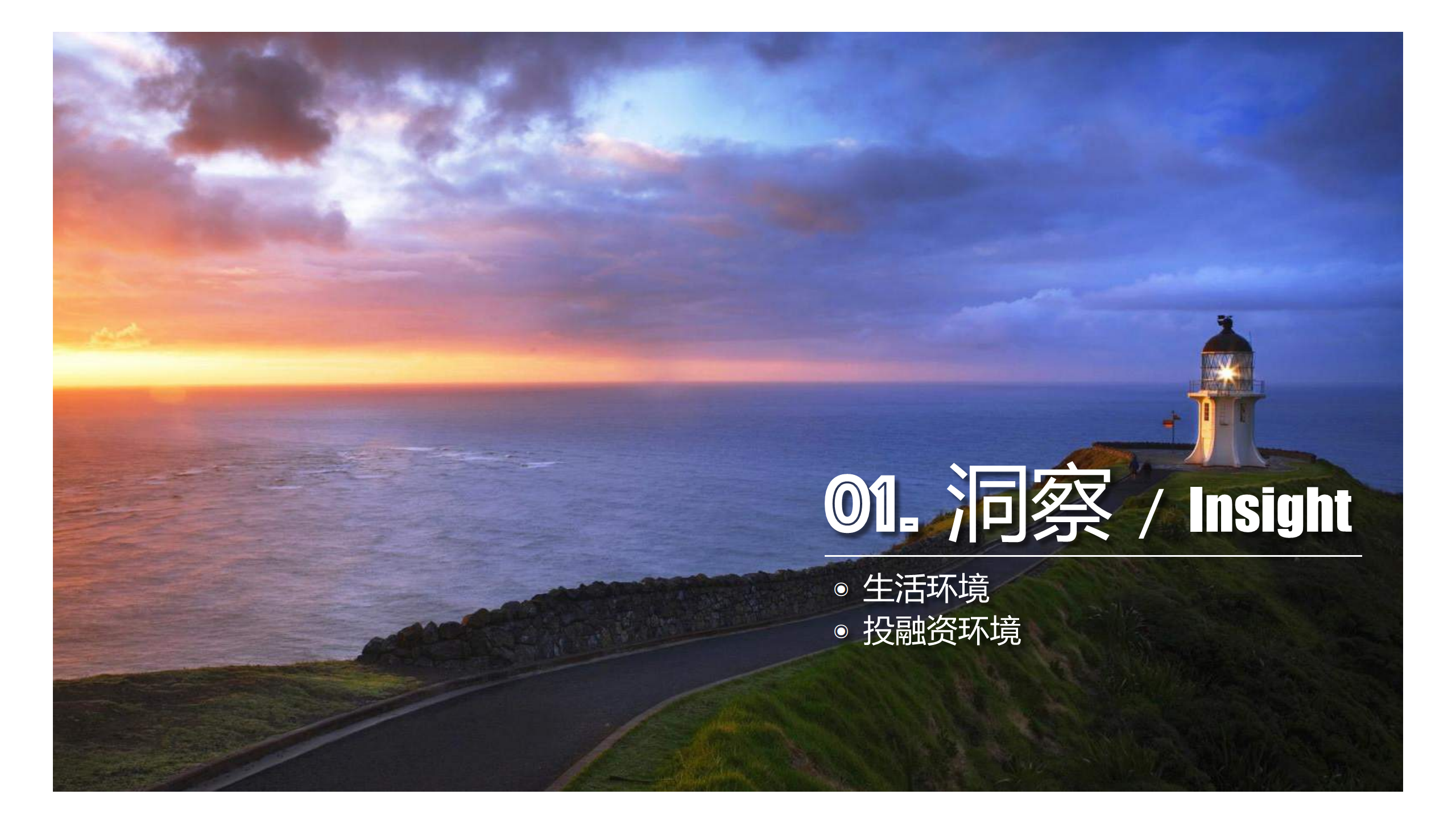 2016万国置地Social传播策略.pdf 第3页
