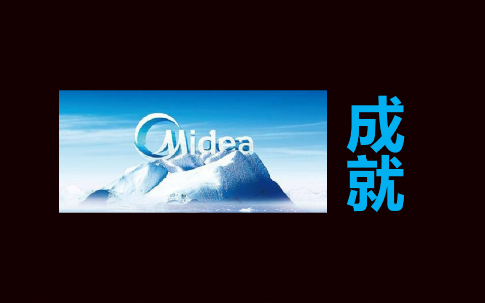 2017美的湘潭国宾府产品发布会策划案【发布会】.pdf 第2页