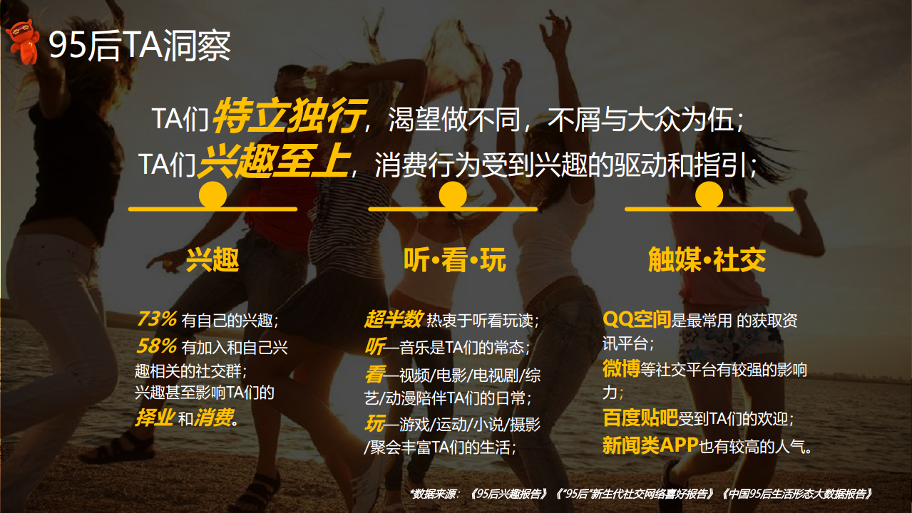 2017联想小新笔记本新品推广发布会事件营销及后续传播【发布会】.pdf 第3页