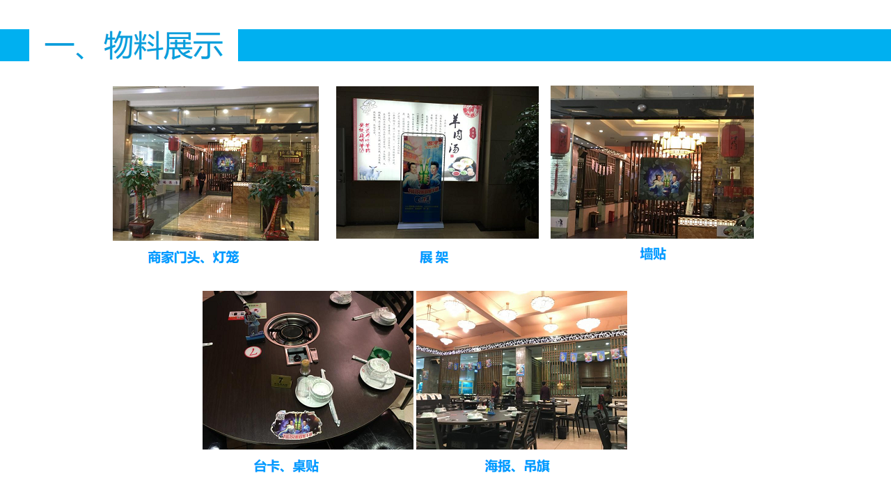 2017雪津Coser巡游汇报-晋江【快消品】.pdf 第3页