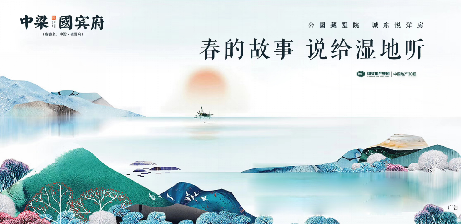 2018中梁国宾府案名发布会策划案【地产】【发布会】.ppt 第2页