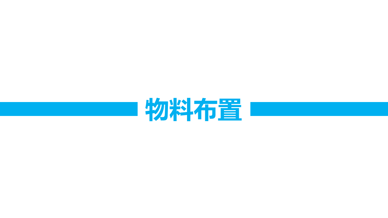 2017雪津Coser巡游汇报-建阳【快消品】.pdf 第2页