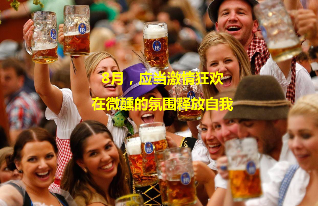 2018东门町美食啤酒节策划案【美食节】.ppt 第2页