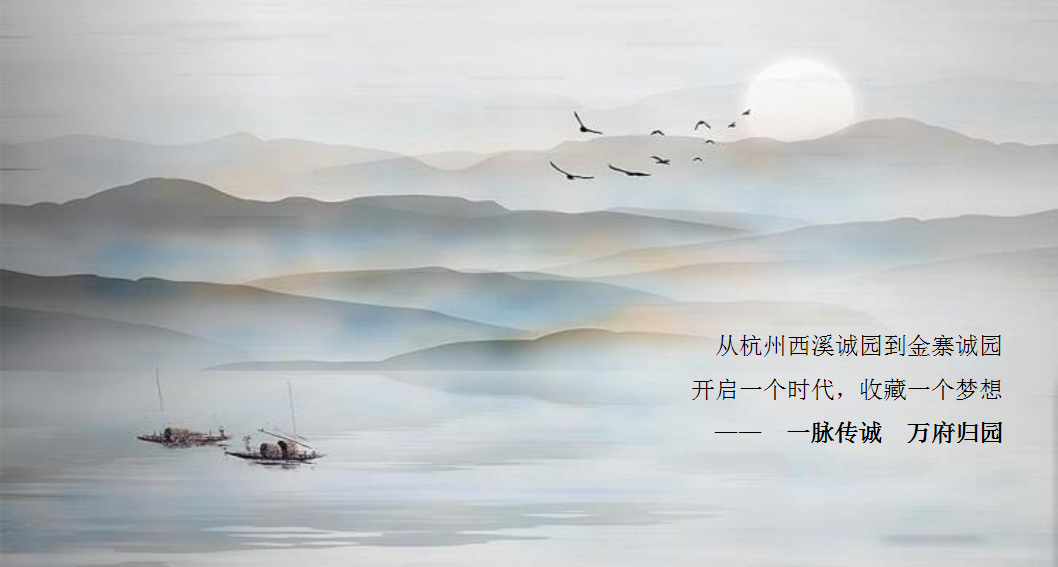 2018蓝城金寨诚园品牌发布会策划案【发布会】【地产】.pptx 第3页