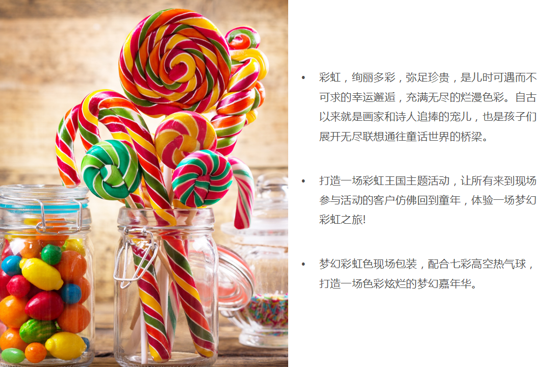 2018源盛公园里梦幻热气球嘉年华活动方案【地产】【活动策划】.ppt 第2页