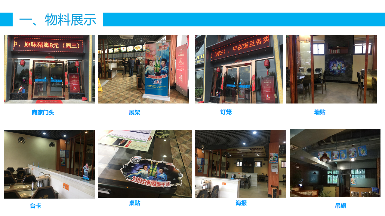 2017雪津Coser巡游汇报-赣州【快消品】.pdf 第3页