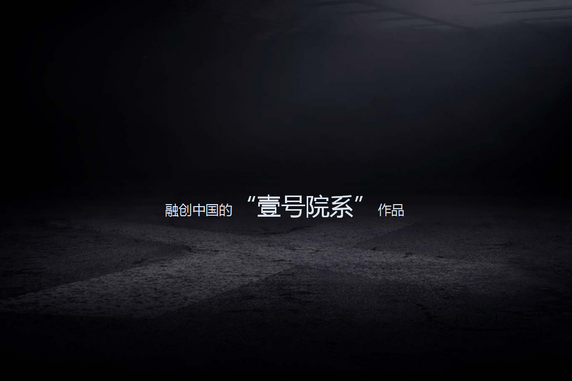 2018合肥融创壹号院新品发布会策划案【发布会】【地产】.pptx 第3页