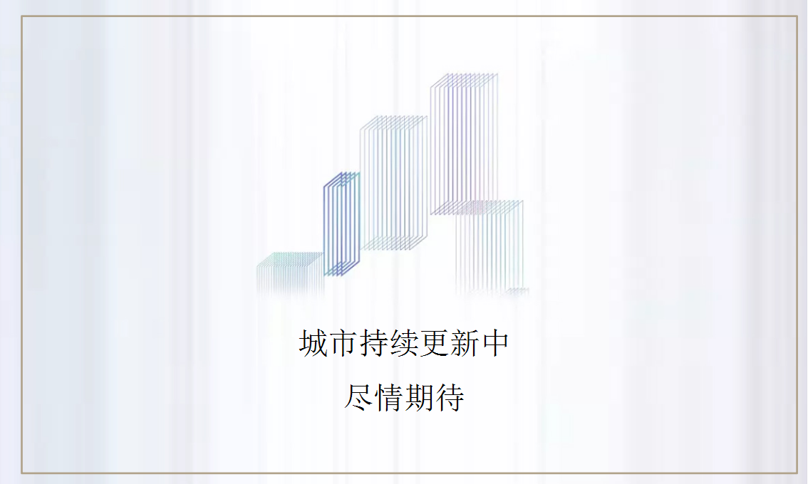 2018高速时代首府产品发布会策划案【发布会】【地产】.pptx 第2页